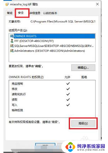 怎么提供管理员权限移动文件 Win10文件移动失败需要管理员权限怎么办