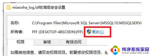 怎么提供管理员权限移动文件 Win10文件移动失败需要管理员权限怎么办