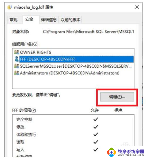 怎么提供管理员权限移动文件 Win10文件移动失败需要管理员权限怎么办