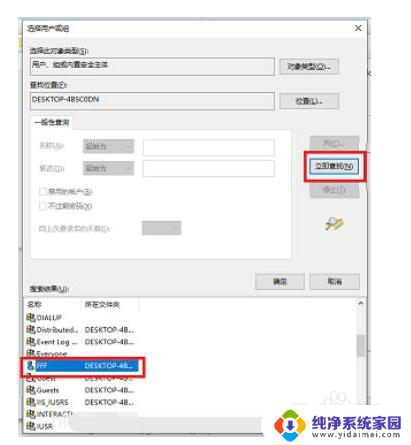 怎么提供管理员权限移动文件 Win10文件移动失败需要管理员权限怎么办