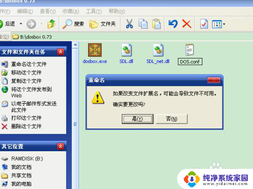 dos模拟器怎么打开游戏 DosBox如何运行dos游戏
