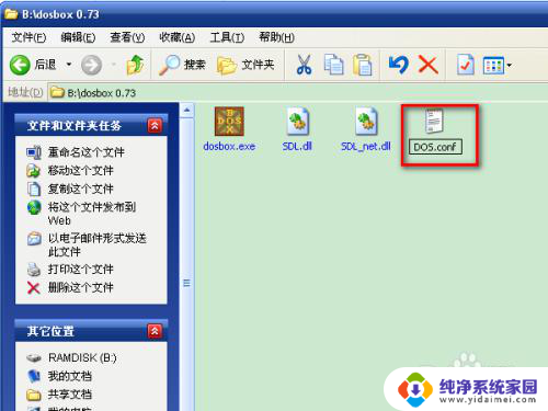 dos模拟器怎么打开游戏 DosBox如何运行dos游戏