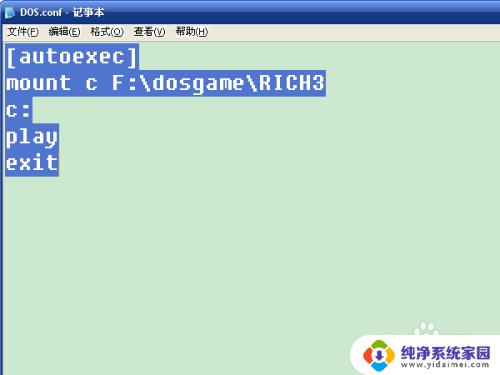 dos模拟器怎么打开游戏 DosBox如何运行dos游戏