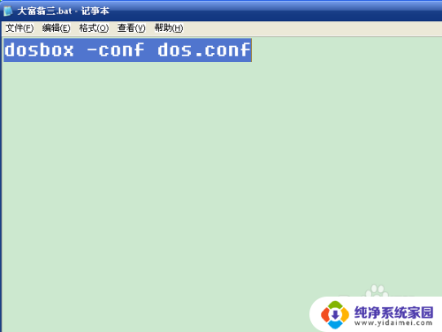 dos模拟器怎么打开游戏 DosBox如何运行dos游戏