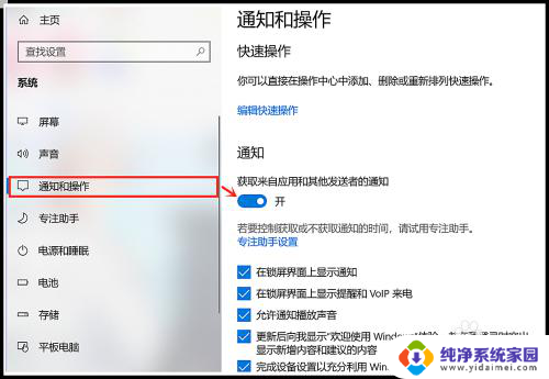 win右下角通知怎么关闭 如何关闭电脑右下角的通知显示