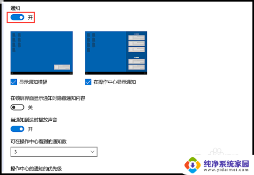 win右下角通知怎么关闭 如何关闭电脑右下角的通知显示