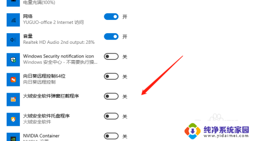 win10怎么隐藏桌面任务栏图标 Windows10任务栏图标隐藏方法