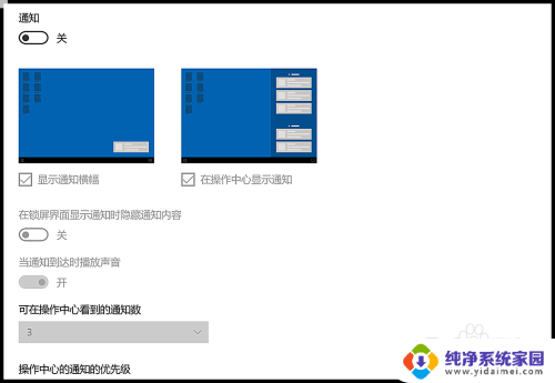 win右下角通知怎么关闭 如何关闭电脑右下角的通知显示