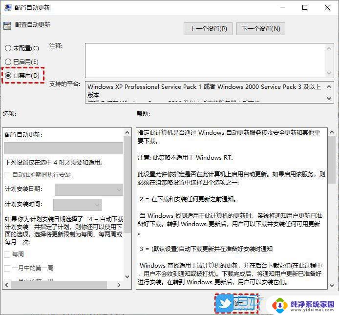 win10在线更新失败,怎么办 Win10 系统更新失败怎么办