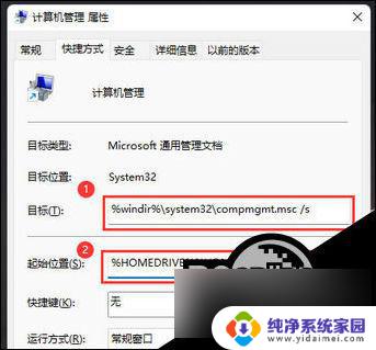 win11打不开此电脑怎么办 Win11此电脑启动失败解决方法