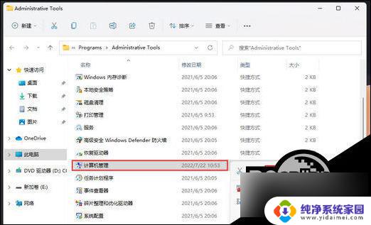 win11打不开此电脑怎么办 Win11此电脑启动失败解决方法