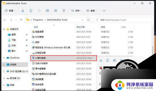 win11打不开此电脑怎么办 Win11此电脑启动失败解决方法