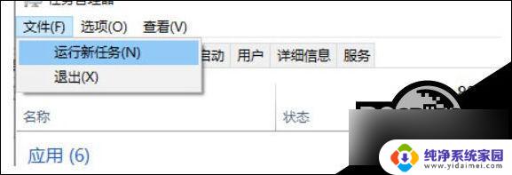 win11打不开此电脑怎么办 Win11此电脑启动失败解决方法