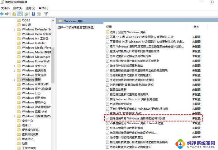 win10在线更新失败,怎么办 Win10 系统更新失败怎么办