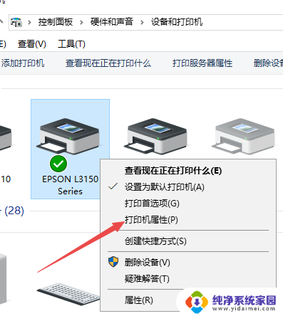 window打印机连接电脑怎么操作 新电脑连接打印机步骤