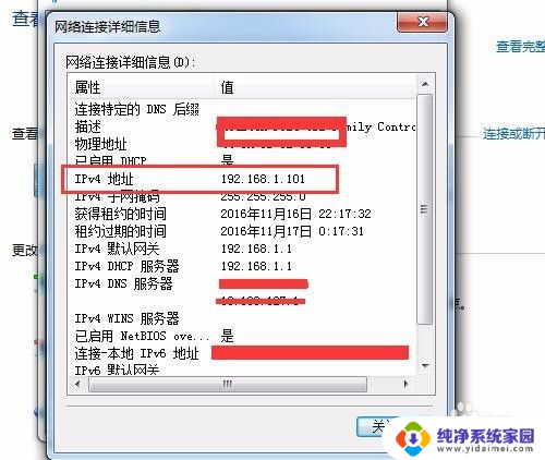 自动获取的ip地址怎么查看 如何查看自动获取的IP地址