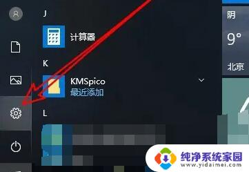 win10代理ip怎么设置 win10系统代理地址设置步骤