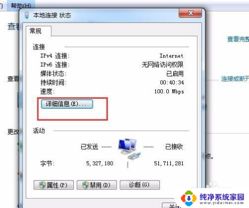 自动获取的ip地址怎么查看 如何查看自动获取的IP地址