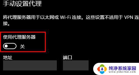 win10代理ip怎么设置 win10系统代理地址设置步骤
