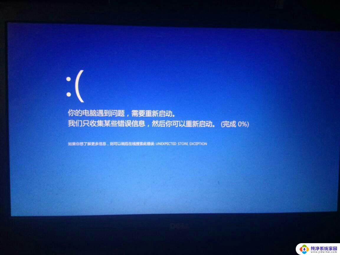 win10最近总是卡死 Win10电脑卡顿经常死机怎么解决