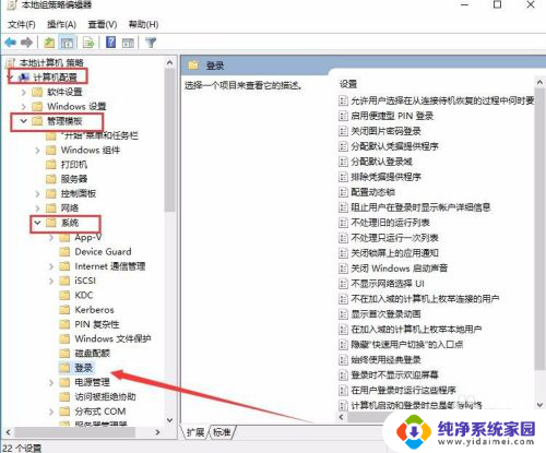 怎么关闭win10欢迎界面 关闭Win10开机欢迎界面方法