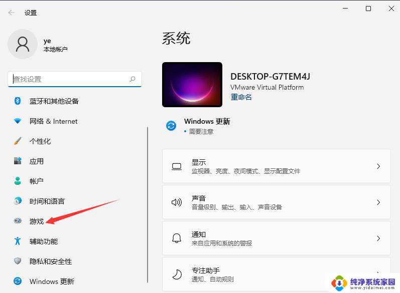 windows11笔记本怎么截图 笔记本电脑截屏后怎么编辑图片