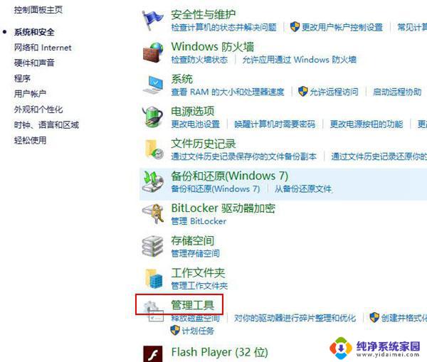 windows10 本地安全策略 Win10本地安全策略设置方法