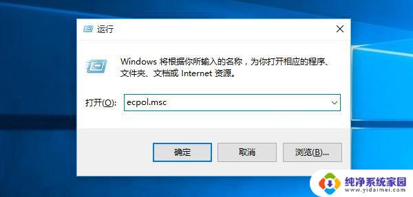 windows10 本地安全策略 Win10本地安全策略设置方法