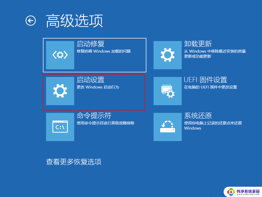 win11系统设置有选择的启动项 win11怎么设置启动项教程