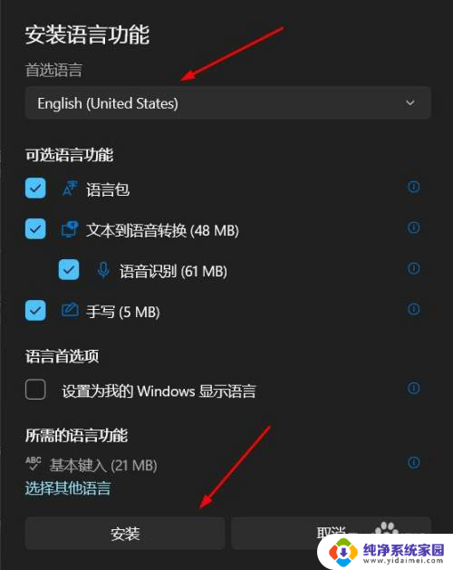 怎么将英语设为win11启动默认语言 Win11如何将英语设置为首选语言步骤