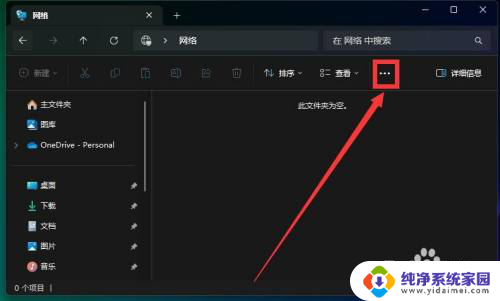 win11资源管理器显示最近文件夹 Win11怎么在资源管理器中显示常用文件夹