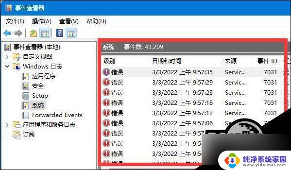 win11死机查看日志原因在哪里看 Win11系统日志查看方法