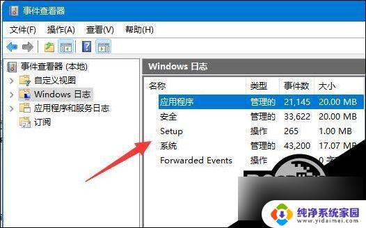 win11死机查看日志原因在哪里看 Win11系统日志查看方法