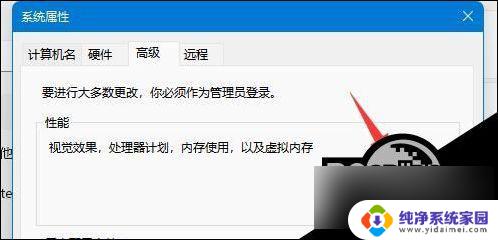 win11多核优化怎么开 Win11怎么设置CPU性能全开教程