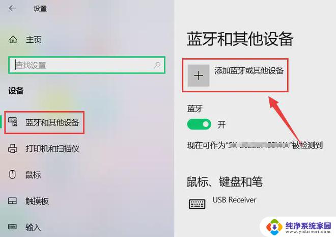 win11笔记本如何添加投影仪 电脑接投影仪步骤