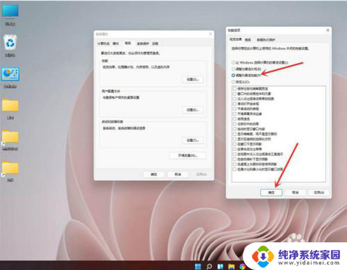 win11怎么设置电脑告高性能 Windows11如何设置高性能模式