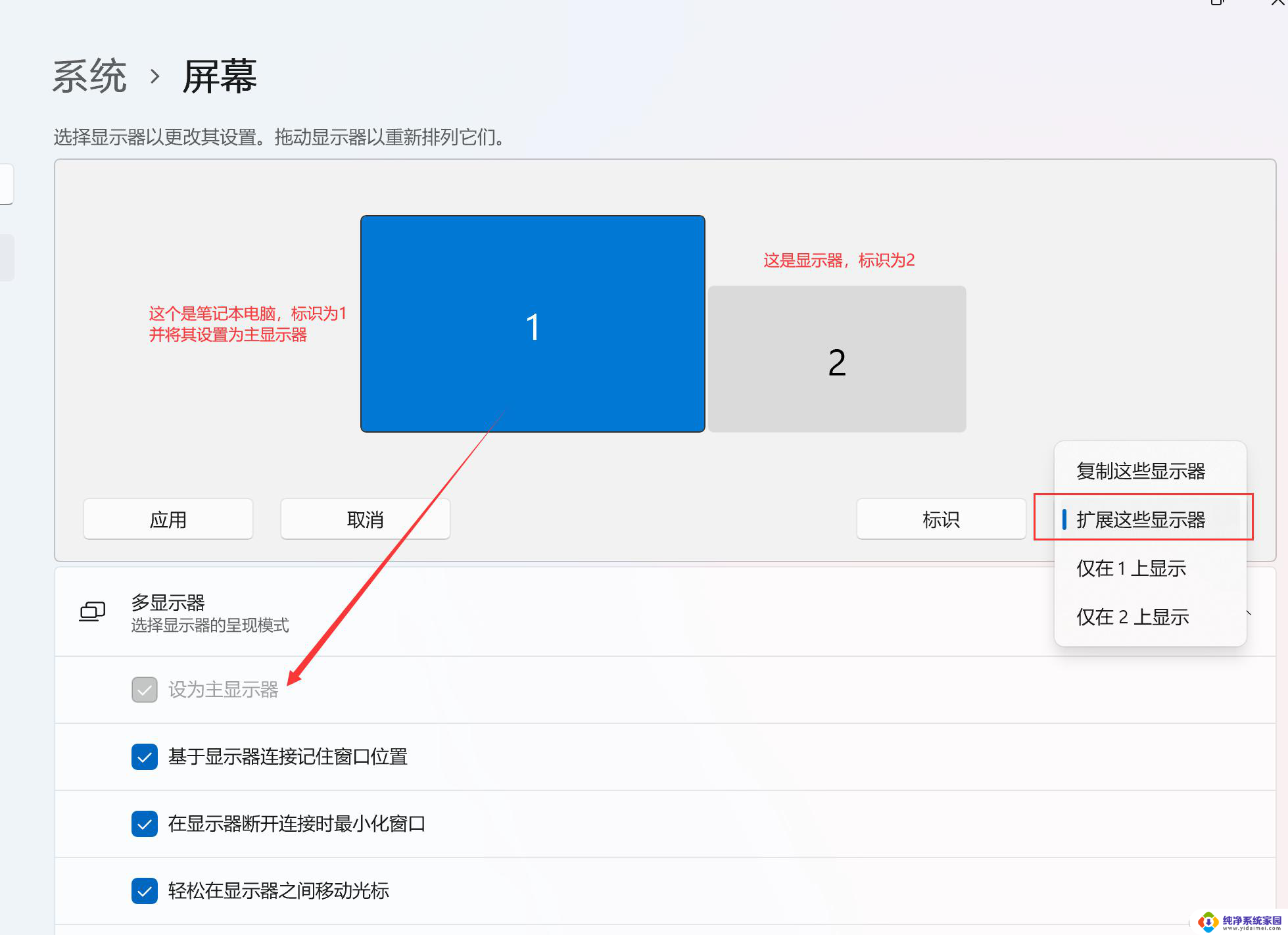 win11怎么合上笔记本用外接显示器 Win11笔记本外接显示器连接步骤