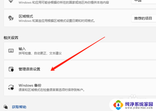 intitle:win11任务栏显示星期几 Win11任务栏怎么显示星期几