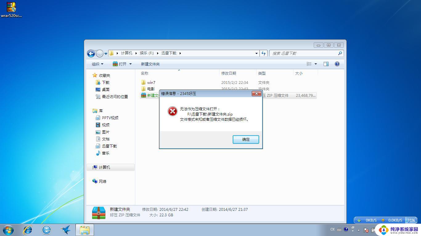 win11桌面文件夹都打不开 win11文件夹打不开解决方案