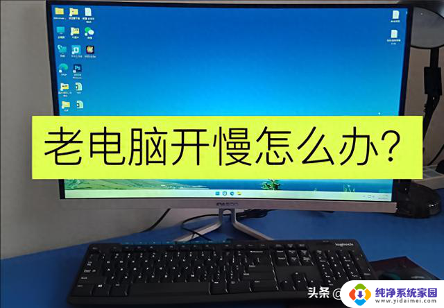 Win7、8、10、11开机速度非常慢怎么解决？实用方法大揭秘！