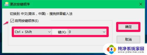 Win10两个输入法,如何切换?