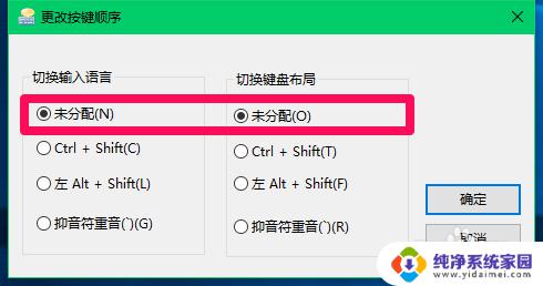 Win10两个输入法,如何切换?