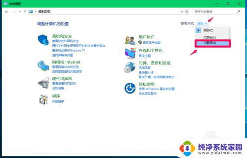 Win10两个输入法,如何切换?