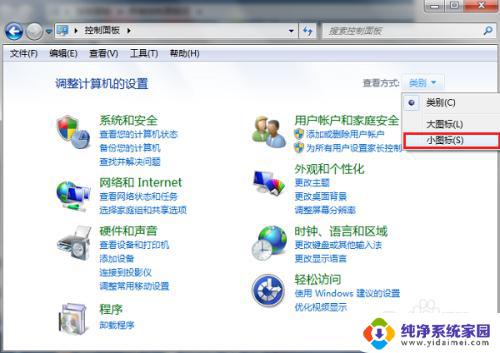windows defender win7 Windows Defender如何在win7系统中打开