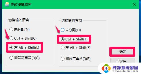 Win10两个输入法,如何切换?