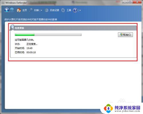 windows defender win7 Windows Defender如何在win7系统中打开
