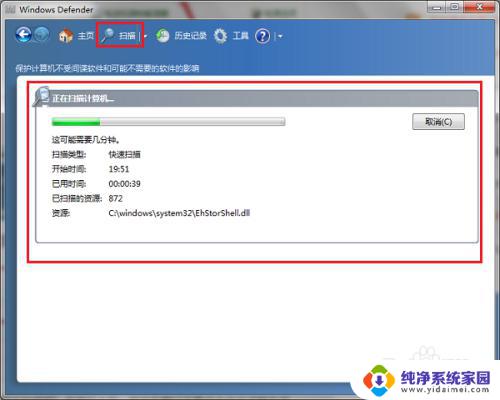 windows defender win7 Windows Defender如何在win7系统中打开