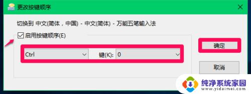 Win10两个输入法,如何切换?