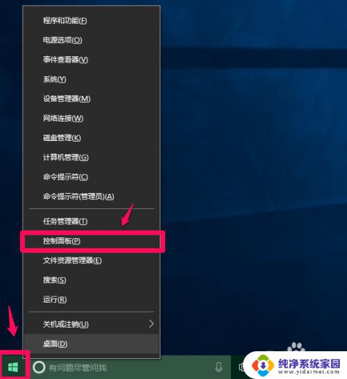 Win10两个输入法,如何切换?