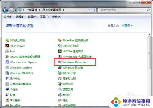 windows defender win7 Windows Defender如何在win7系统中打开